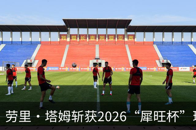 劳里·塔姆斩获2026“犀旺杯”环黄山国际公路自行车赛第二赛段冠军